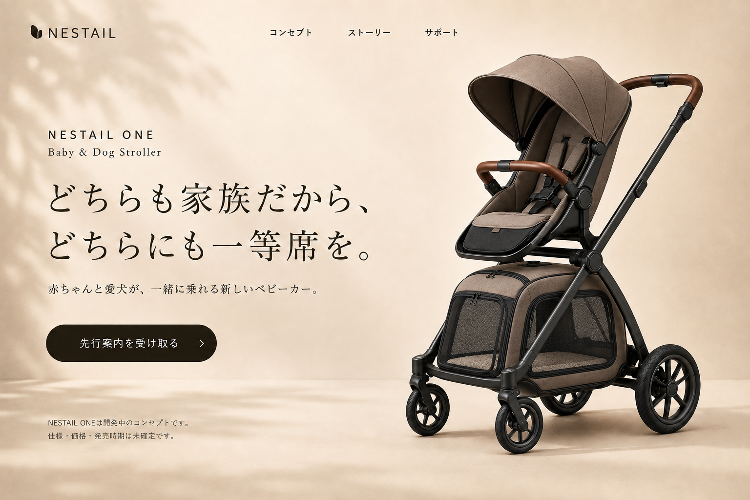 NESTAIL ONEを斜め前から見たコンセプトビジュアル。上段のベビーシートはシートモードで開き、下段にはドッグキャビンが組み込まれている。